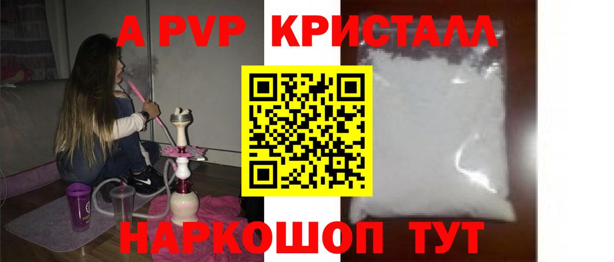 Alpha PVP крисы CK Родники