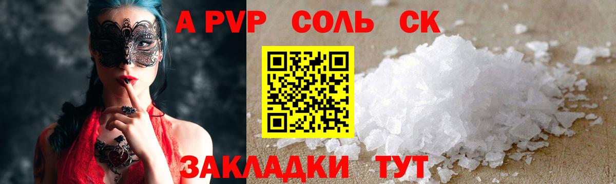 Alpha-PVP мука  Alfa_PVP  Родники  закладки  А ПВП мука  Вход с VPN 