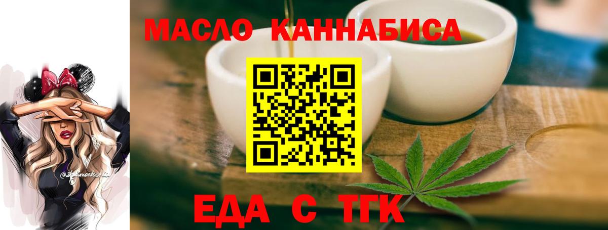 Cannafood марихуана  Вход с VPN  Родники 