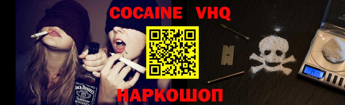 Родники  КОКАИН  Вход с VPN  Кокаин Боливия 