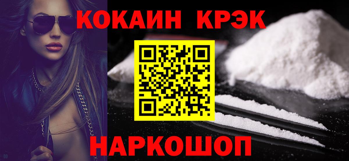 КОКАИН Колумбийский Родники