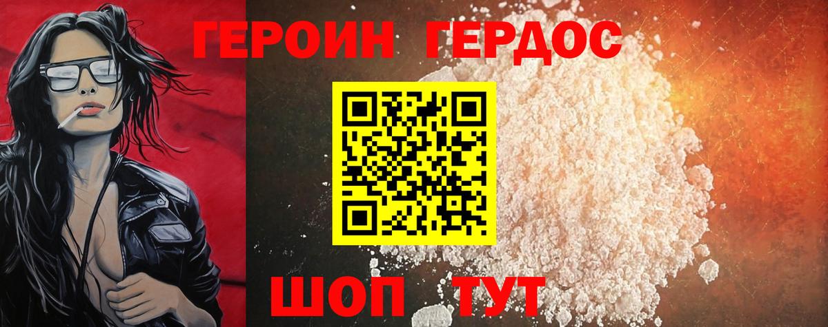 Героин герыч Родники