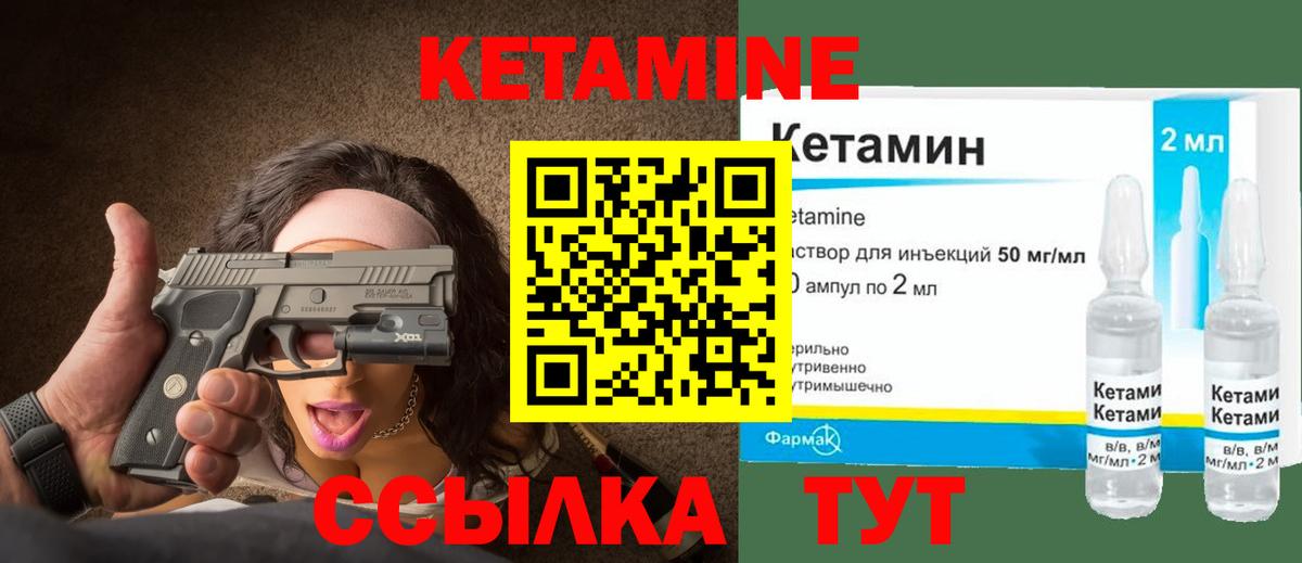 Кетамин VHQ  MEGA ТОР  Родники  Кетамин ketamine  Вход с VPN 