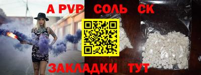 ALPHA-PVP Рузаевка