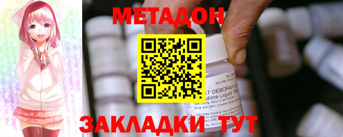 МЕТАДОН мёд  Вход с VPN  blacksprut маркетплейс  Метадон мёд  Родники 