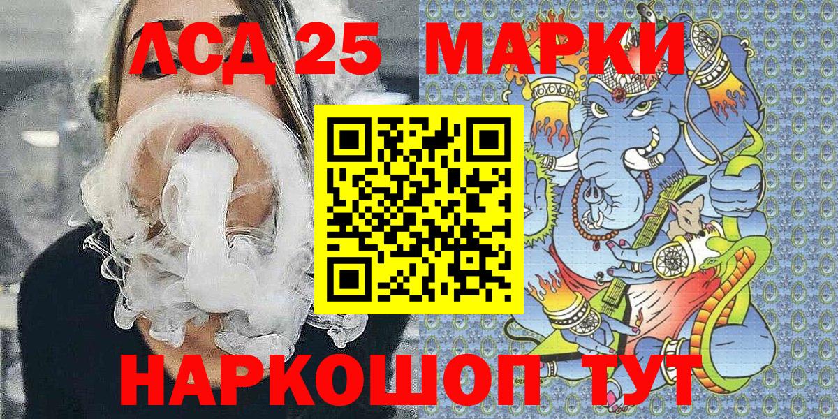 Марки 25I-NBOMe 1,8мг Родники